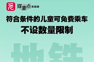 场均上篮+扣篮得分：字母哥20.1分第1 锡安2 小萨3 浓眉4 詹姆斯5