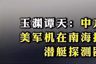 凯恩社媒：我们表现未达到期望水平 要在接下来比赛中扭转局面